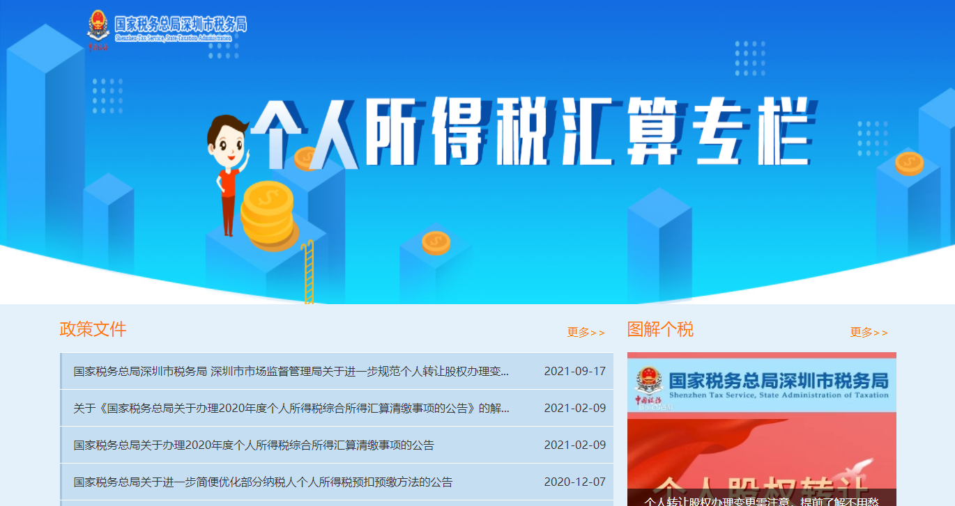 個人所得稅匯算清繳怎么辦理？個稅APP怎么操作