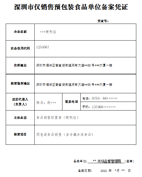 預包裝食品備案現在可以辦理了嗎？需要哪些資料