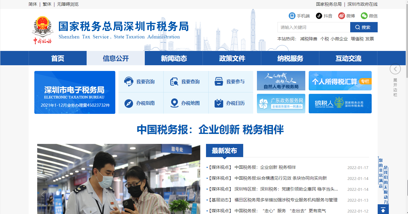 企業(yè)所得稅匯算清繳怎么在電子稅務(wù)局操作？匯算清繳辦理流程是怎樣的