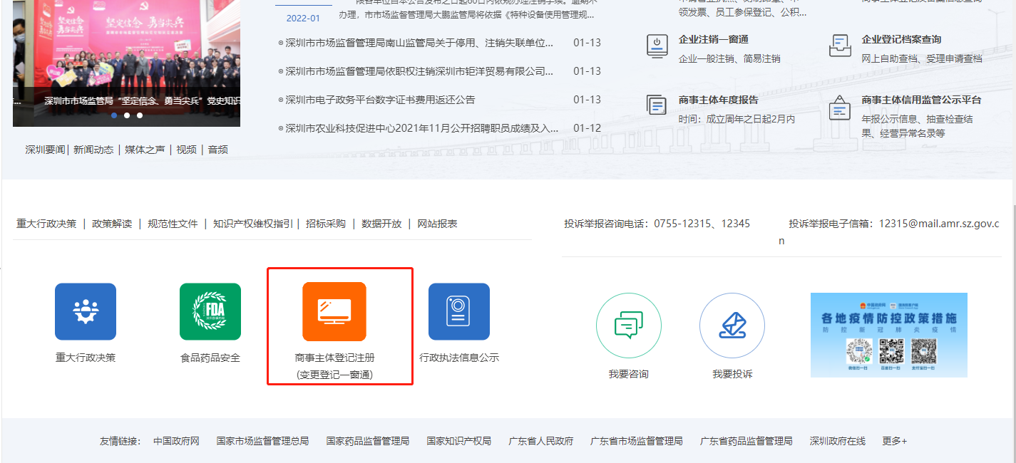 營業執照補辦在哪個網站辦理？營業執照掛失怎么辦？