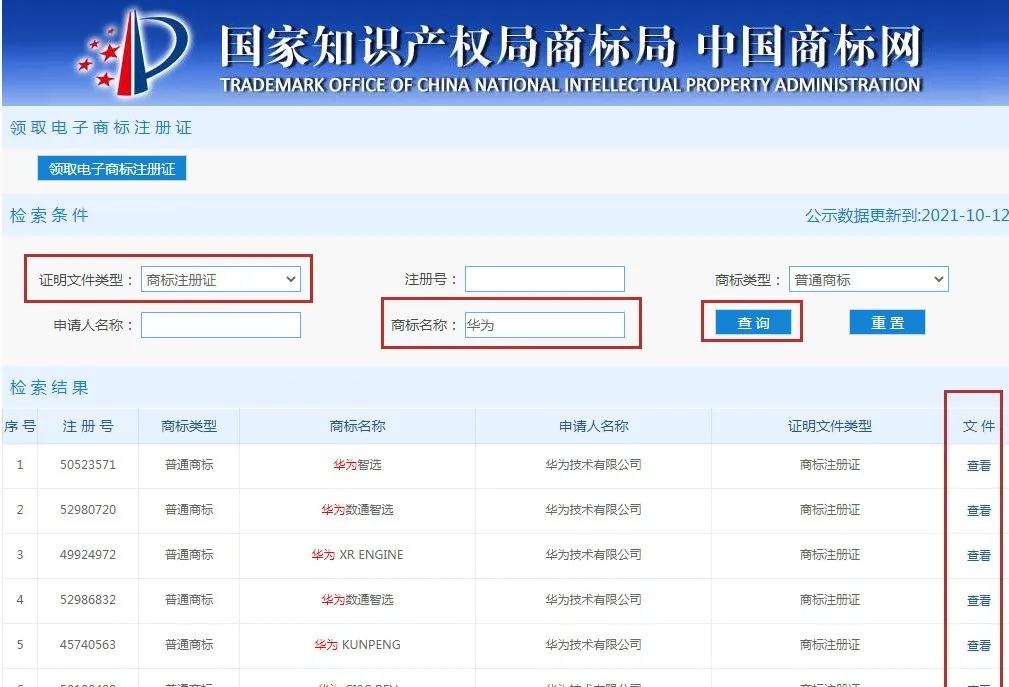 恒誠信注冊(cè)商標(biāo)成功率高.webp.jpg