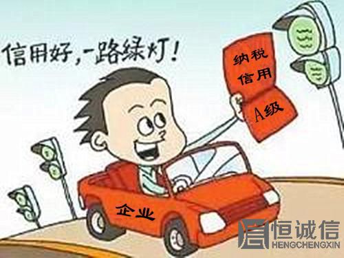 企業(yè)信用等級(jí)有什么作用？什么是企業(yè)信用？