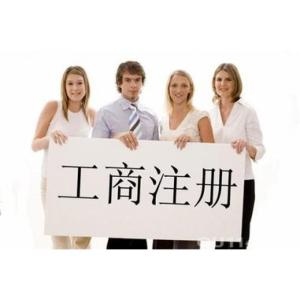 分代辦公司注冊(cè)和子代辦公司注冊(cè)之間的區(qū)別,老板們必須知道？（已解決）