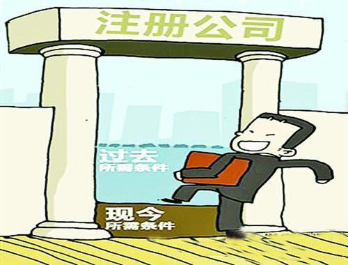 北京公司注冊,公司注冊