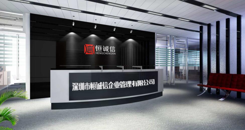 深圳前海公司注冊(cè)有哪些要求？