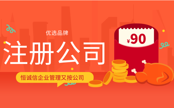 文化傳播公司怎么注冊？要辦理什么資質？